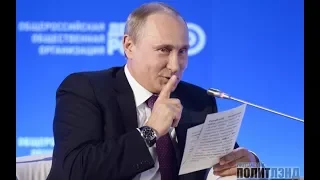 Перед ВЫБОРАМИ Путин раскрыл тайну о СМЕРТИ... Все притихли!!!