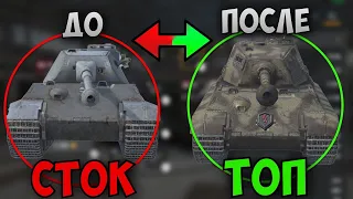 Tiger ll | от СТОКА до ТОПА | WoT Blitz | Zlobina Liza