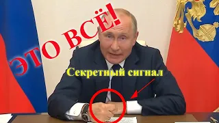Фиг вам🤣 Путин послал губернаторам невербальный сигнал:)