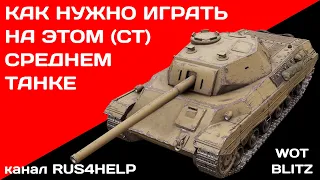 P.43 ter WOT Blitz - КАК НУЖНО ИГРАТЬ НА ЭТОМ СРЕДНЕМ ТАНКЕ 🚀 ГАЙД 🏆 World of Tanks Blitz