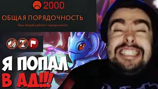 Стрей не выдержал игру на низкой порядочности / Стрей играет на 2000 порядочности / дота 2 патч 7.29