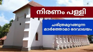 V#126 Niranam Church / Marthoma Pilgrim Centre / Patrhanamthitta District / Kerala