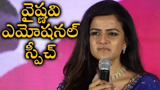 Vaishnavi Chaitanya Emotional Speech At Baby Pre Release Event | TFPC