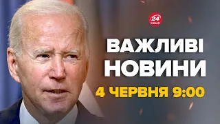 Байден зробив гучну заяву щодо України! Не бачить в НАТО? – Новини за сьогодні 5 червня