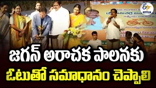 దామచర్ల జనార్ధన్ ఆత్మీయ సమావేశం | Damacharla Janardhana Rao Meeting | Hyderabad