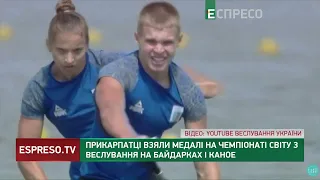 Прикарпатці взяли медалі на чемпіонаті світу з веслування на байдарках і каное