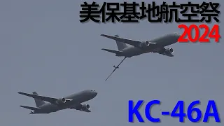 美保基地航空祭2024 KC-46A