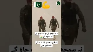 ISI Status 🔥 pak army status 💪 ISI Pakistan video 💖 Ispr 🇵🇰 Pak army attitude status #HZSTUDIO