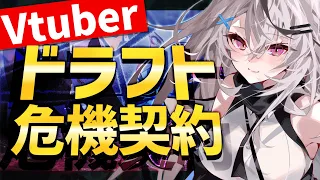 【迫真アークナイツ】Vtuberドラフト危機契約💖【危機契約/Vtuber/春水レイ】