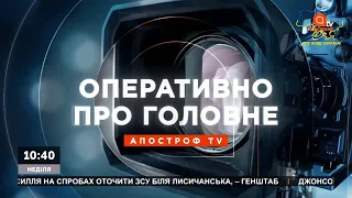 НОВИНИ: обстріли Києва, Литва просить НАТО про захист від агресії росії, Китай готує війну