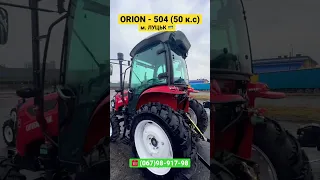 Купити трактор ORION - 504 з кабіною в Луцьку