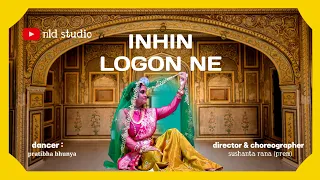 Inhi Logon Ne l Pakeezah (1972) || dancer..pratibha bhunya || KathakBeats