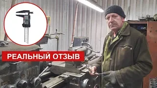 ШТАНГЕНЦИРКУЛЬ ЭЛЕКТРОННЫЙ 150 ММ