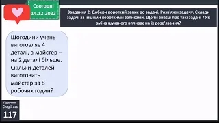 Розв'язую задачі 3 клас Ст 117 Скворцова 1 частина