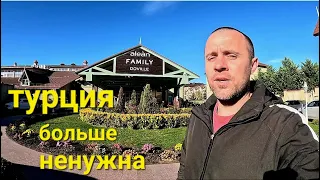 Крутой отель Alean FAMILY DOVILLE Турция больше ненужна отдых в октябре 2023 #отдых #travel #анапа