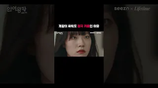 개같이 싸워도 결국 커플인 이유