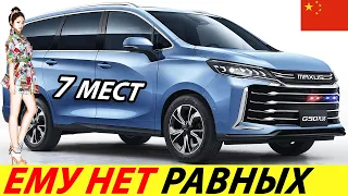 CHEAP AND HUGE 2022 CHINESE MINIVAN (MAXUS G50 PLUS)! 7 SEATER CAR FROM CHINA