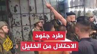 بالقوة.. الأمن الوطني الفلسطيني يمنع قوات الاحتلال من اقتحام منطقة بالخليل