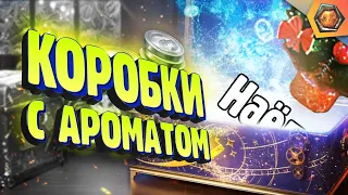 Открыл еще 100 коробок 🎁🎁🎁 , а там ...