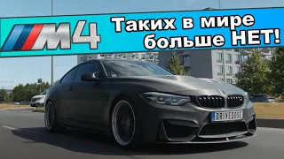 BMW M4 | таких в мире больше нет!