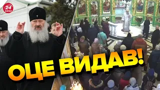 😡"Паша Мерседес" ЗАЛЯКУЄ! Новий ЗАШКВАР від УПЦ МП