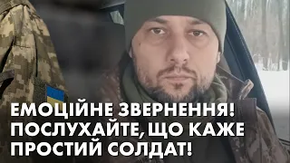 Емоційне звернення солдата до депутатів! ВОНИ НАС МАЮТЬ ЗА НІ ЩО!