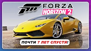 Forza Horizon 2 - ЗАПУСТИЛ В 2021 И ОНА...