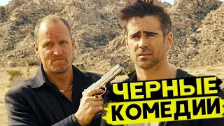 ТОП 5 криминальных комедий в стиле Гая Ричи и братьев Коэн