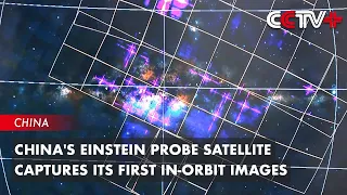 China's Einstein Probe Satellite Captures Its First In-Orbit Images