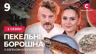 Товчанка и бекмес для The Hardkiss – Пекельні борошна з Євгеном Клопотенком. Выпуск 9 | Юлия Санина