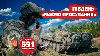 🔥Копані, Новопрокопівка – ЙДЕМО ВПЕРЕД.  🇺🇸🇩🇪  Переговори США та Німеччини. ДЕ РАКЕТИ? 591 день