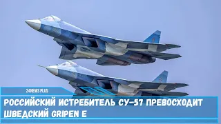 Российский истребитель Су 57 превосходит шведский Gripen E