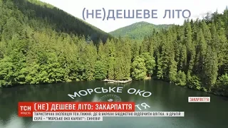 Відпочинок поблизу озера Синевир на Закарпатті: як доїхати та скільки це коштує