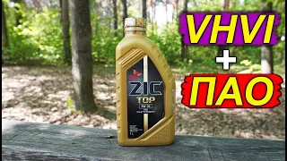 Новый ZIC TOP 5W-30 - анализ масла на Ойл Клубе.