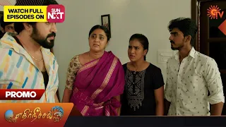 Ethirneechal - Promo | 17 September 2023 | Sun TV Serial | Tamil Serial