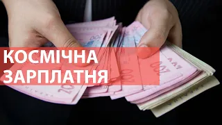 Зарплата держслужбовців в Україні кардинально зміниться