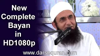 (Latest Bayan) Maulana Tariq Jameel at Nikkah Ceremony in Karachi 16 September 2017