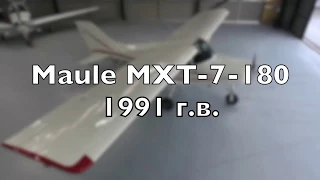 Купить самолет Maule MXT 7 180 (аналог Cessna 172) в Киеве