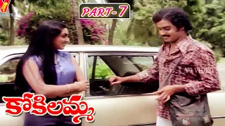 KOKILAMMA | PART 7/13 | SARITHA | RAAJIV | JEEVA | SWAPNA | V9 VIDEOS