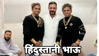 Sonu & Monu Beats With Hindustani Bhau | Hindustani Bhau cha Navsacha Raja 2022 | Ganesh Utsav 2022