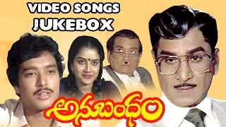 Anubandham Telugu Movie Video songs Jukebox || Akkineni Nageshwara Rao, Sujatha, Karthik