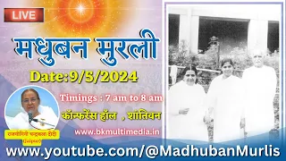 मधुबन मुरली  LIVE - 9/5/2024 (Thursday 7.00 am to 8.00 am IST)