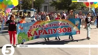 #Херсон відзначив День міста щорічним "Парадом карапузів"
