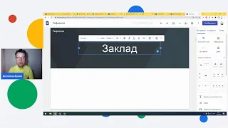 Як створити Google Сайт