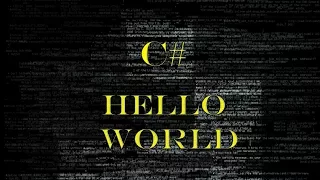 "Hello World!" Первая программа - С#. Урок 1