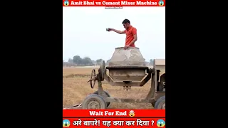 Amit Bhai vs Cement Mixer Machine 😱🤯 (experiment 🧪)@MrBean @MRINDIANHACKER #shorts #viral #facts