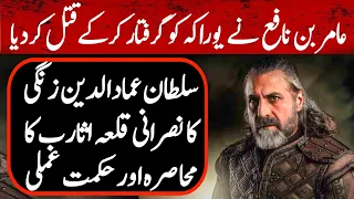 Damishq ka Mujahid Ep 25 | Sultan Imaduddin Zangi's siege of the Christian fort of Atharb & strategy