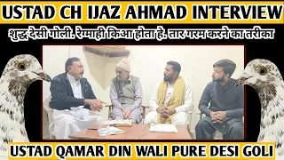 DESI GOLI|| USTAD CH IJAZ AHMAD INTERVIEW|| REG MAHI KIA HOTI HE|| तार गरम करने का तरीका