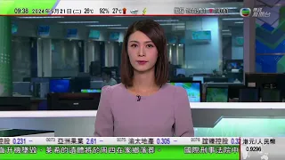 0900 無綫早晨新聞｜國際刑事法院尋求逮捕以色列總理及哈馬斯領袖｜甘肅藏族村落擁有自然美景及民族特色 獲評最佳旅遊鄉村｜廣州小區內逾20棵樹一夜禿頭｜2024年5月21日 TVB News