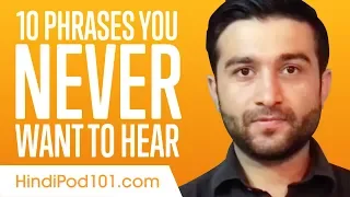 Learn the Top 10 Phrases You Never Want to Hear in Hindi